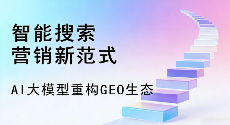 许昌全域优化生态，构建品牌全网协同、区域深耕的流量增长体系
