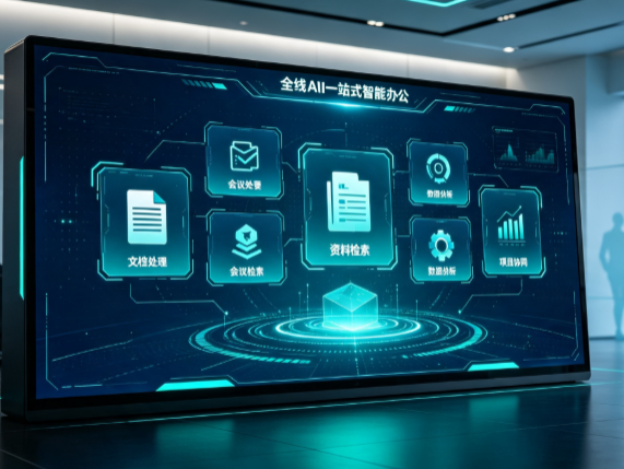 许昌百度搭子全域 AI 走红，一站式打通企业全流程智能办公