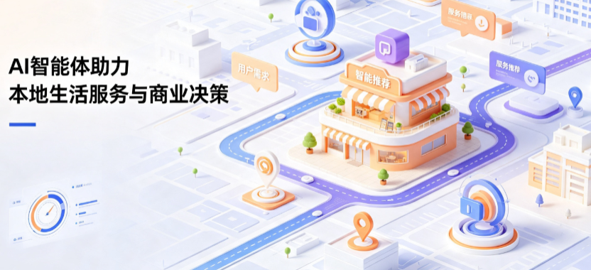 许昌线下门店经营升级：AI 智能体 Geo 优化赋能连锁商业全域经营决策