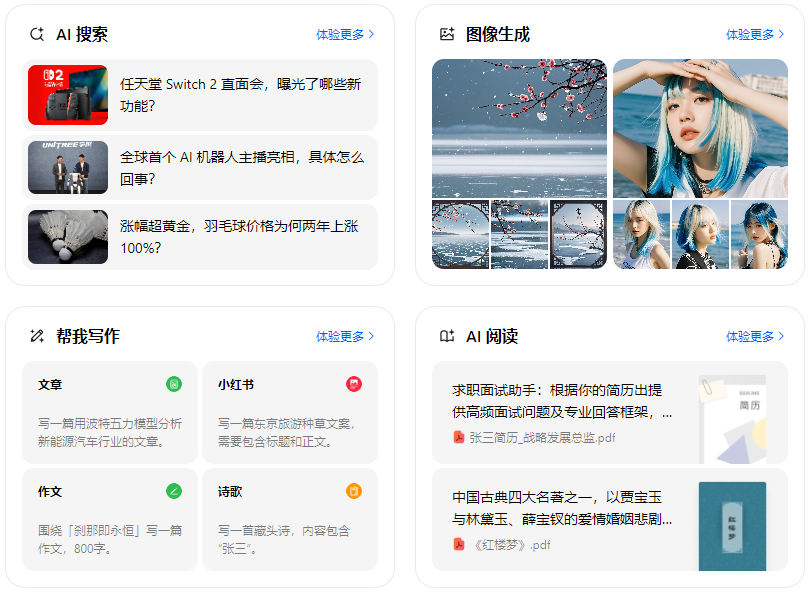 许昌智能搜索迎来升级 豆包搜索优化重塑线上内容运营方式