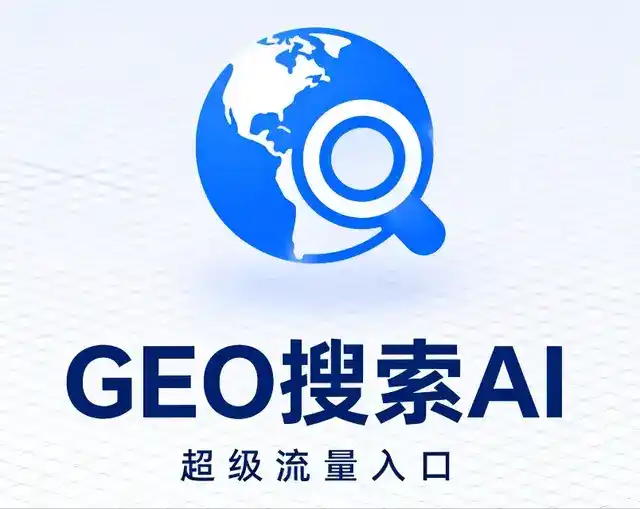 许昌做GEO精准推广，才是本地获客的长效流量底牌