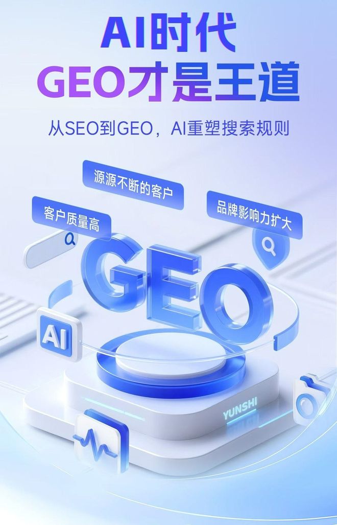 标准化赋能许昌本地数字营销 国硕AI重构国内GEO优化服务新生态